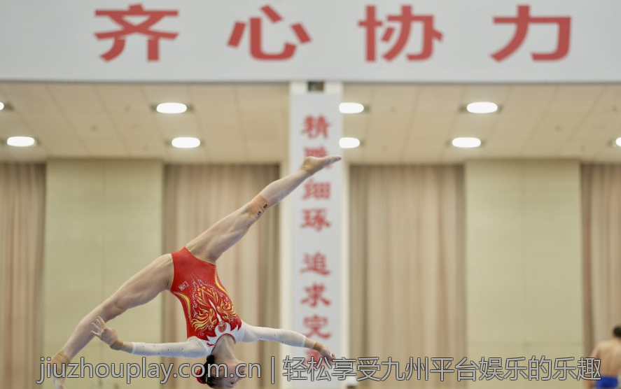 轻松享受九州平台娱乐的乐趣