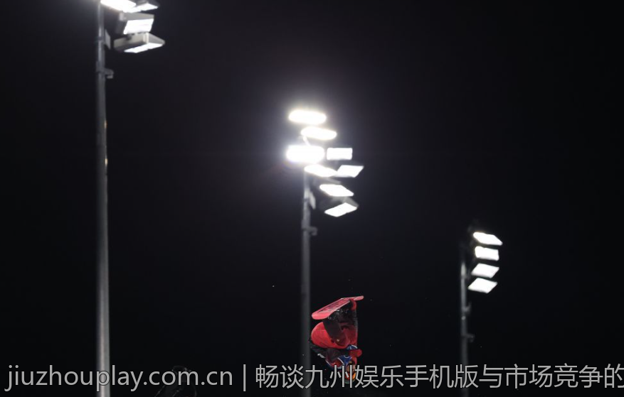 畅谈九州娱乐手机版与市场竞争的优势