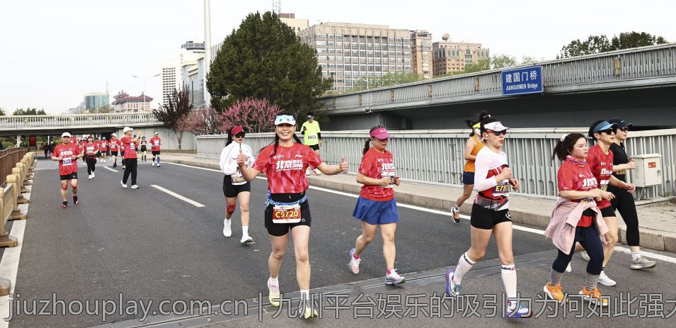 九州平台娱乐的吸引力为何如此强大