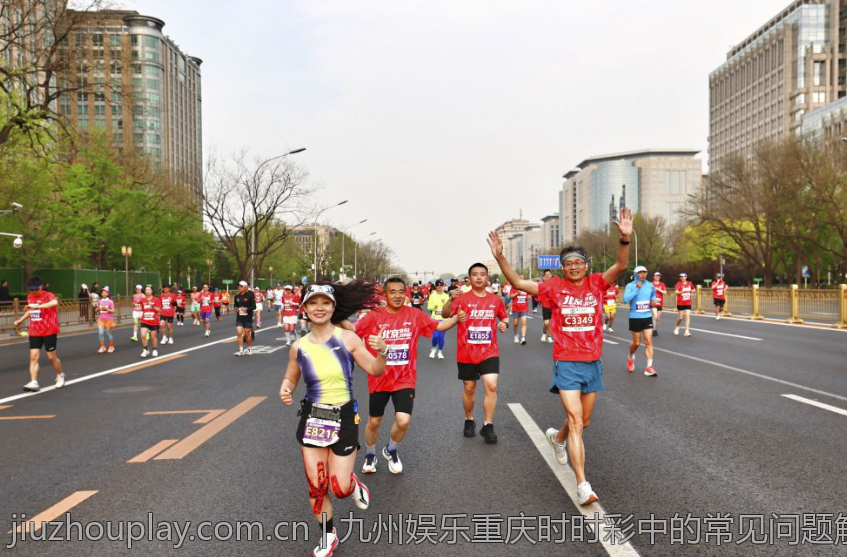 九州娱乐重庆时时彩中的常见问题解答